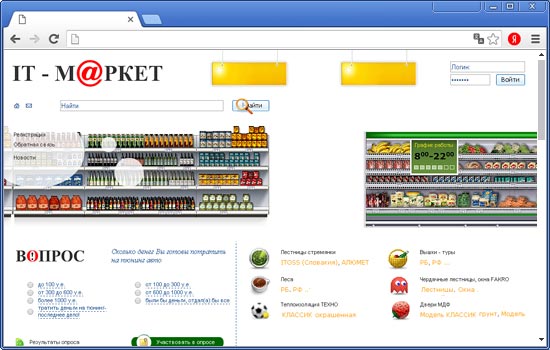 Сделать Интернет-магазин для ЧТУП «ИТ-маркет» Сделать Интернет-магазин для ЧТУП «ИТ-маркет»